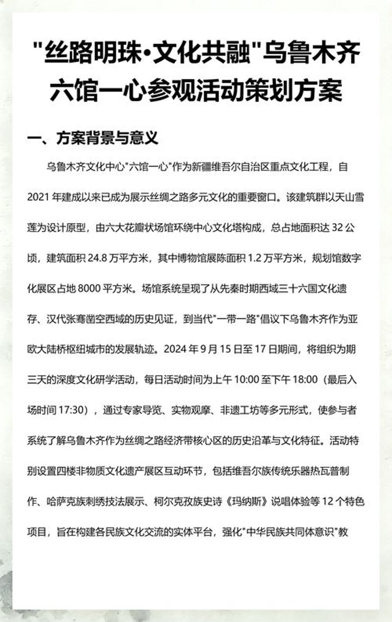 乌鲁木齐广告策划：提升品牌魅力的艺术